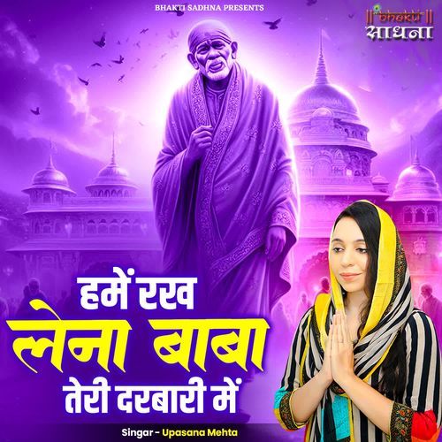 Humein Rakh Lena Baba Teri Darbari Mein