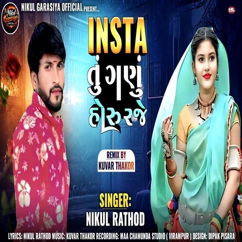 Insta Tu Ganu Horu Raje
