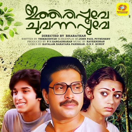 Manyamahajanangale