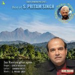 Jaa Raniye Ghar Apne