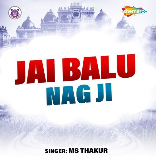 Jai Balu Nag Ji