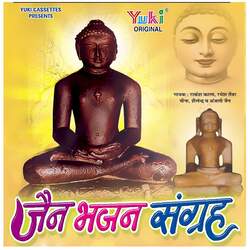 Jain Bhajan Sangrah