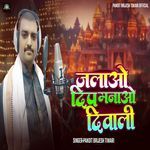 Jalao Deep Manao Diwali