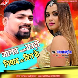 JANAT NAEKHU NISHAD YADI BIN KE (Bhojpuri)-QS4KXTN1TlI