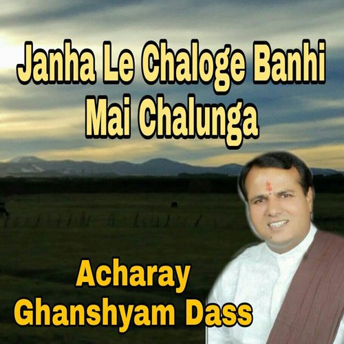 Janha Le Chaloge Banhi Mai Chalunga