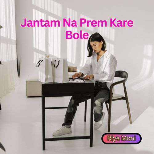 Jantam Na Prem Kare Bole