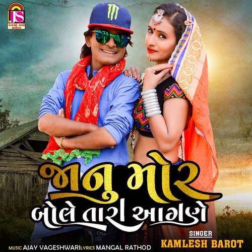 Janu Mor Bole Tara Agane