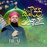 Jashne Amade Rasool