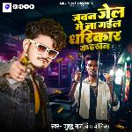 Jawan Jail Me Na Gail Dharikar Kaisan