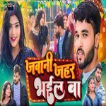Jawani Jahar Bhail Ba
