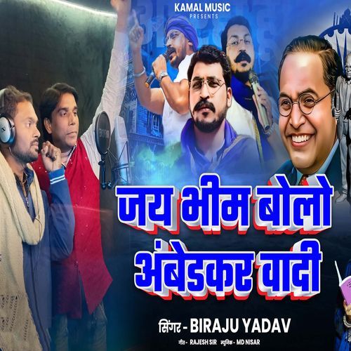 Jay Bhim Bolo Ambedkar Wadi