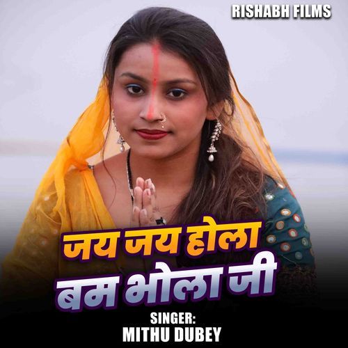 Jay Jay Hola Bam Bhola Ji