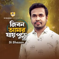 Jibon Amar Jay Pure-NyQsXzhnYl4