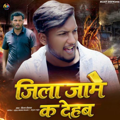 Jila Jame Ka Dehab