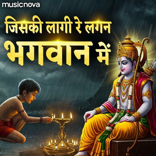 Jiski Lagi Re Lagan Bhagwan Mein