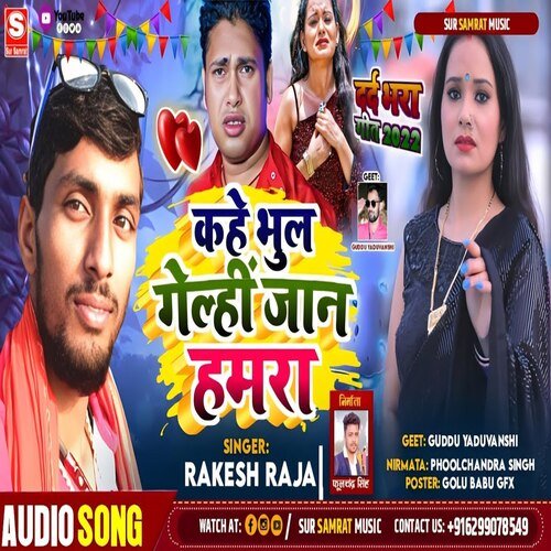 Kahe Bhul Gelhi Jaan Hamra