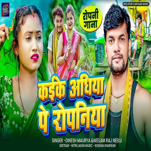 Kaike Adhiya Pe Ropaniya