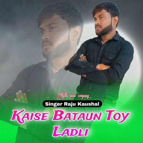 Kaise Bataun Toy Ladli