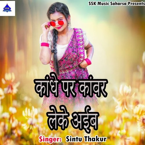 Kande Par Kawar Leke Aaib