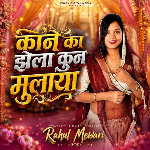Kane Ka Jhela Kun Mulaya