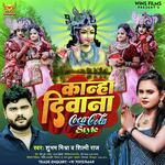 Kanha Diwana