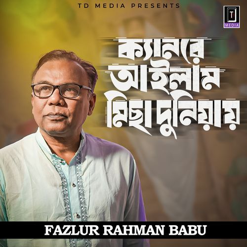 Kanre Ailam Micha Duniyai