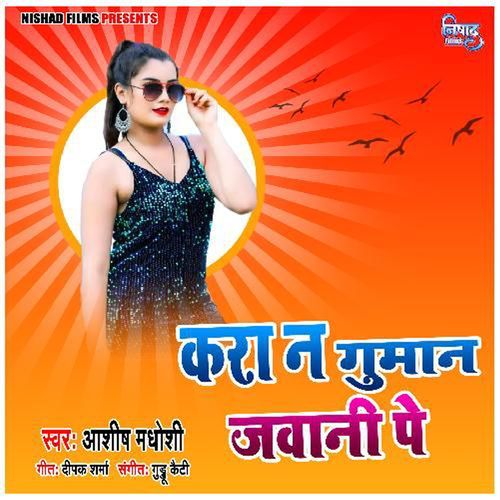 Kara Na Guman Jawaniya Pe