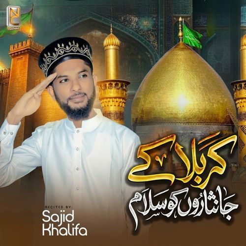 Karbala Ke Ja Nisaron Ko Salam