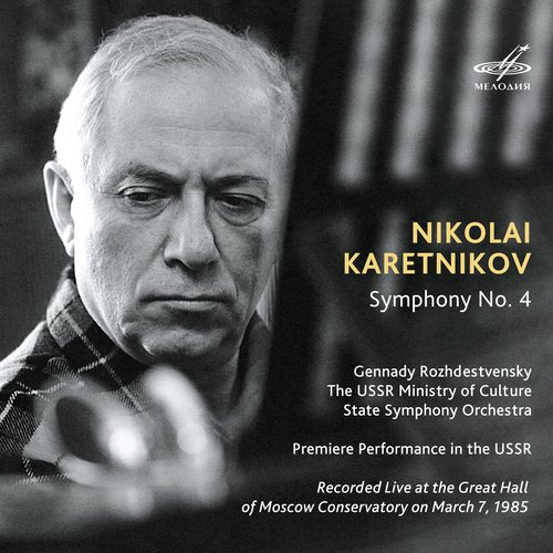 Introductory Words by Gennady Rozhdestvensky cover art