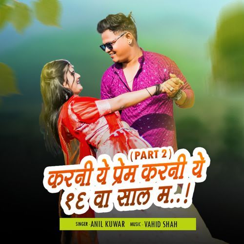 Karni Ye Prem Karni Ye 16 Va Sal M Part 2