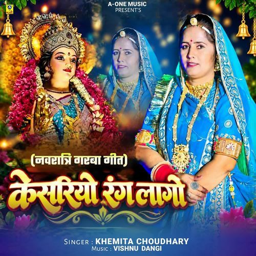 Kesariyo Rang Lago (Navratri Garba Geet)