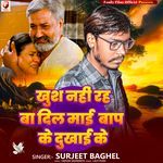 Khush Nahi Raha Ba Dil Mai Baap Ke Dukhai Ke