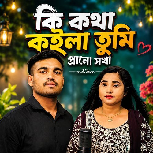 Ki Kotha Koila Tumi Prano Sokha