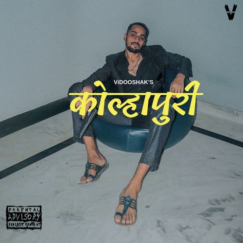 Kolhapuri