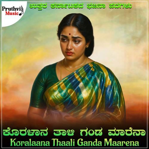 Koralaana Thaali Ganda Maarena