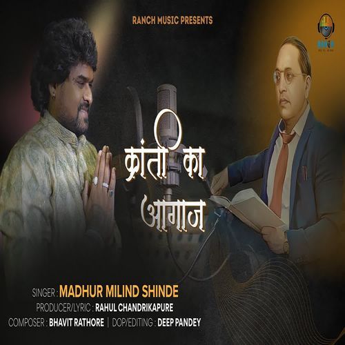 Kranti Ka Aagaj