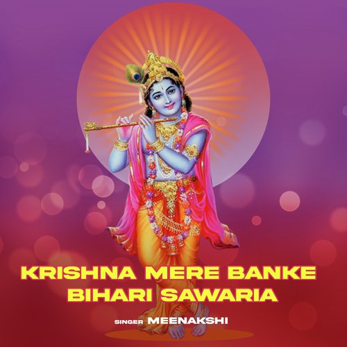Krishna Mere Banke Bihari Sawaria