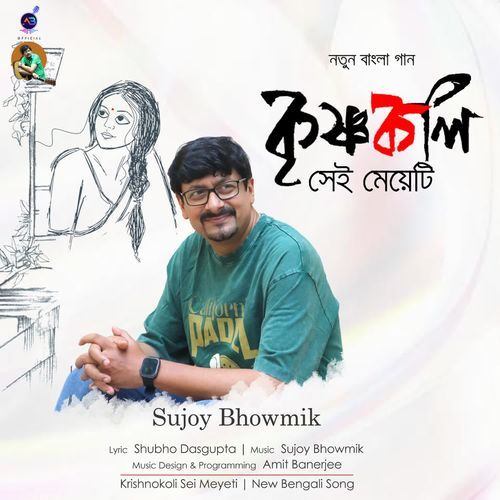 Krishnokoli Sei Meyeti