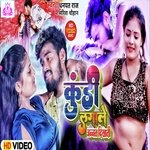 Kundi Lagle Jannat Dikhati (Khortha Song)