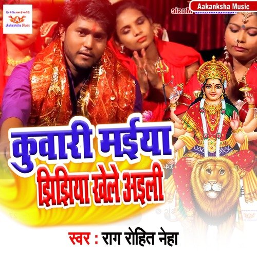 Kuwari Maiya Jhijhiya Khele Aili