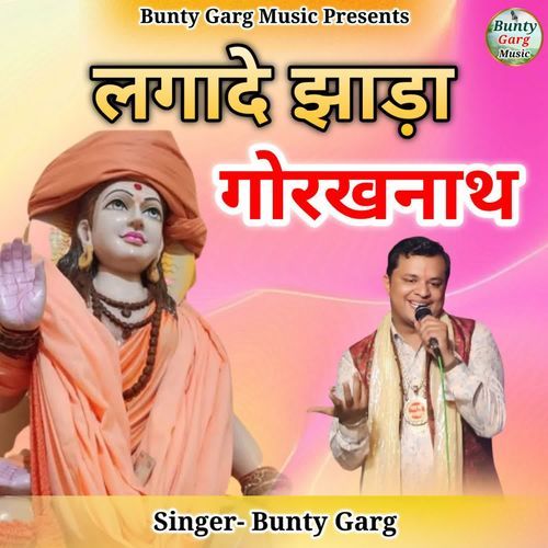 Lagade Jhada Gorakhnath