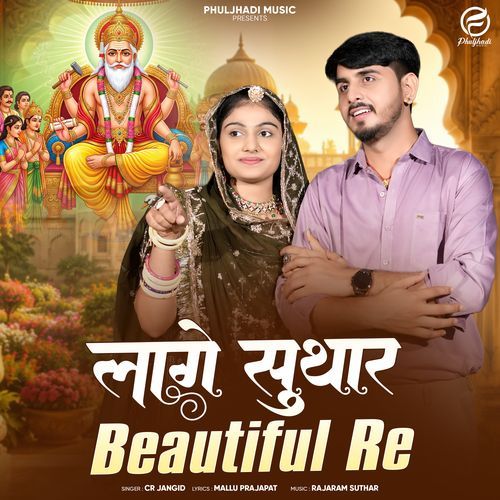 Lage Suthar Beautiful Re