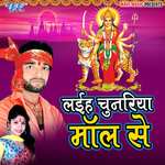 Laiha Chunariya Mall Se