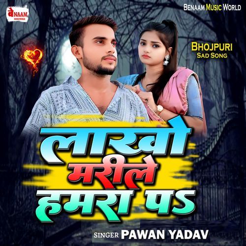 Lakho Marile Hamara P