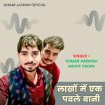 Lakho Me Ek Pawale Bani