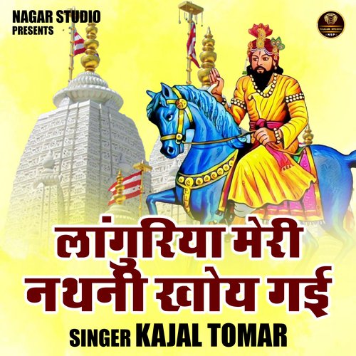 Languriya Meri Nathani Khoy Gayi