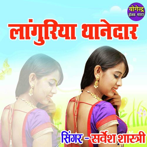 Languriya Thanedar