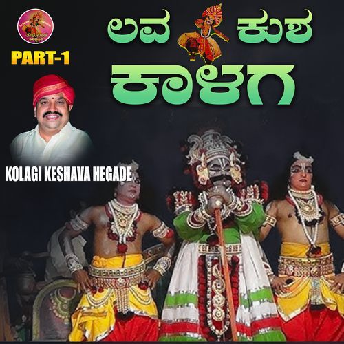 Lava Kusha Kalaga, Pt. 1