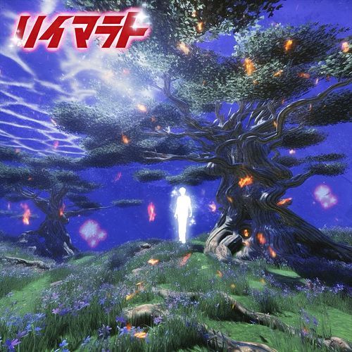 Lejos cover art