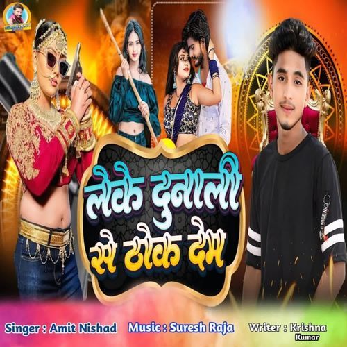 Leke Dunali Se Thok Dem